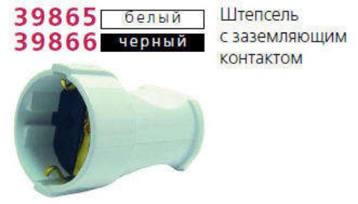 Изображение Розетка переносная с заземл. черн. Makel 10053