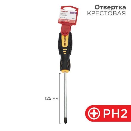Изображение Отвертка крестовая PH 2х125мм двухкомпонентная рукоятка Rexant 12-4728