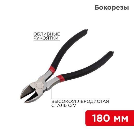 Изображение Бокорезы 180мм обливные рукоятки Rexant 12-4615-1