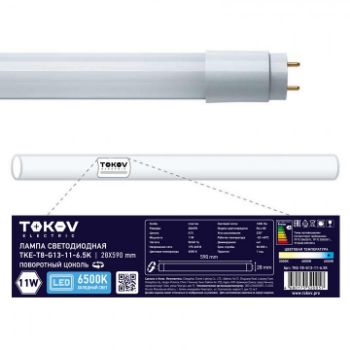 Изображение Лампа светодиодная 11Вт линейная T8 6500К G13 176-264В TOKOV ELECTRIC TKE-T8-G13-11-6.5K