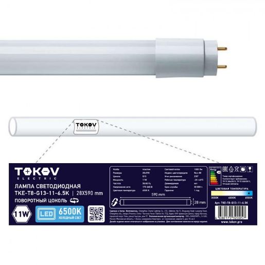 Изображение Лампа светодиодная 11Вт линейная T8 6500К G13 176-264В TOKOV ELECTRIC TKE-T8-G13-11-6.5K
