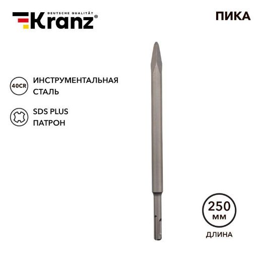 Изображение Пика 14х250мм SDS PLUS Kranz KR-91-0212