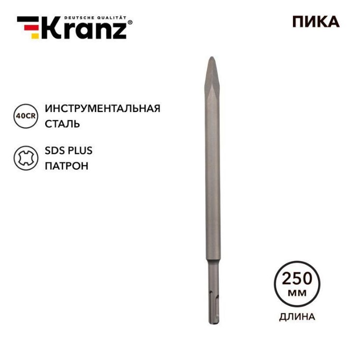 Изображение Пика 14х250мм SDS PLUS Kranz KR-91-0212