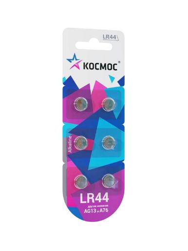 Изображение Элемент питания алкалиновый "таблетка" LR44/AG13 для часов (блист.6шт) КОСМОС KOCG13(LR44)6BL