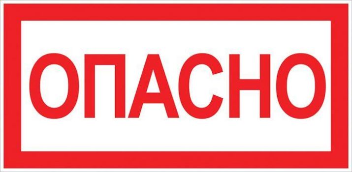 Изображение Знак "Опасно" 100х200мм EKF an-3-04