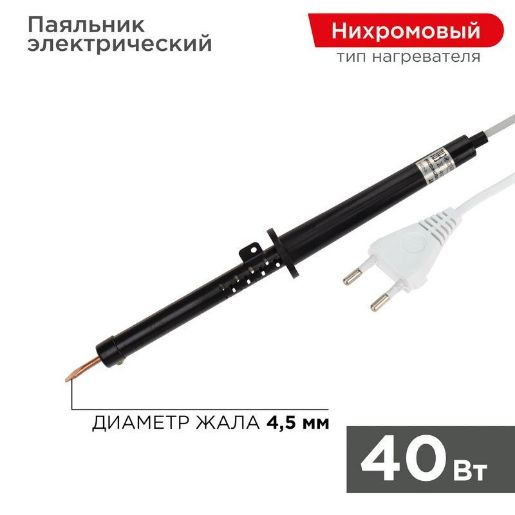 Изображение Паяльник ПП 220В 40Вт пластиковая ручка ЭПСН (Россия) Rexant 12-0240-1