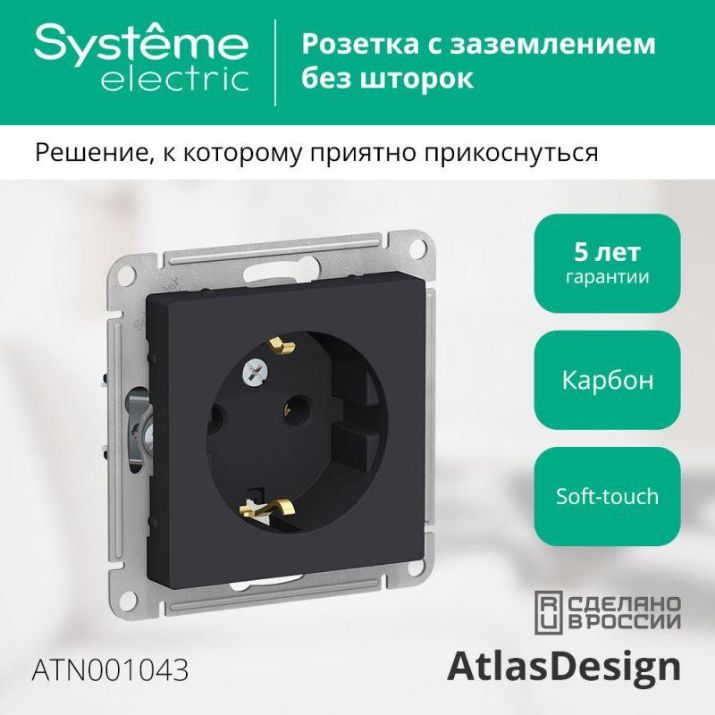 Изображение Розетка 1-м СП AtlasDesign 16А IP20 с заземл. механизм карбон SE ATN001043