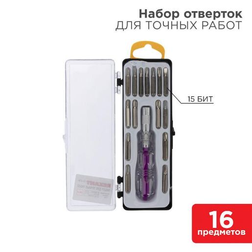 Изображение Набор отверток для точных работ 16 предметов Rexant 12-4704
