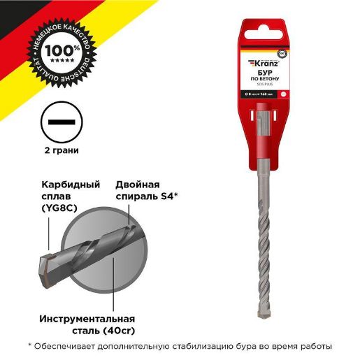 Изображение Бур по бетону 8x160мм SDS PLUS Kranz KR-91-0012