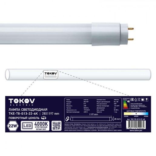 Изображение Лампа светодиодная 22Вт линейная T8 4000К G13 176-264В TOKOV ELECTRIC TKE-T8-G13-22-4K