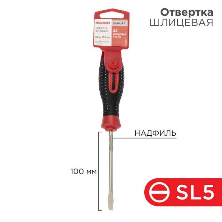 Изображение Отвертка шлицевая SL 5х100мм трехкомпонентная рукоятка сталь S2 Rexant 12-4722-1