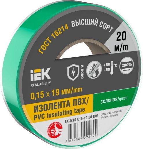 Изображение Изолента 0.15х19мм (рул.20м) зел. IEK EX-IZ10-C15-19-20-K06