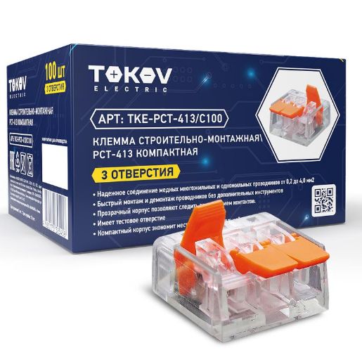 Изображение Клемма строительно-монтажная PCT-413 компактная 3 отверстия TOKOV ELECTRIC TKE-PCT-413/C100