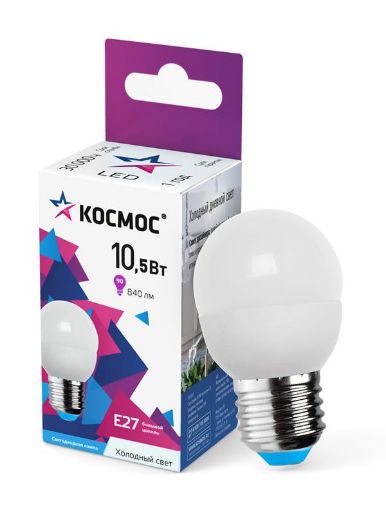 Изображение Лампа светодиодная 10.5Вт шар 6500К холод. бел. E27 220В КОСМОС LkeLED10.5wGL45E2765