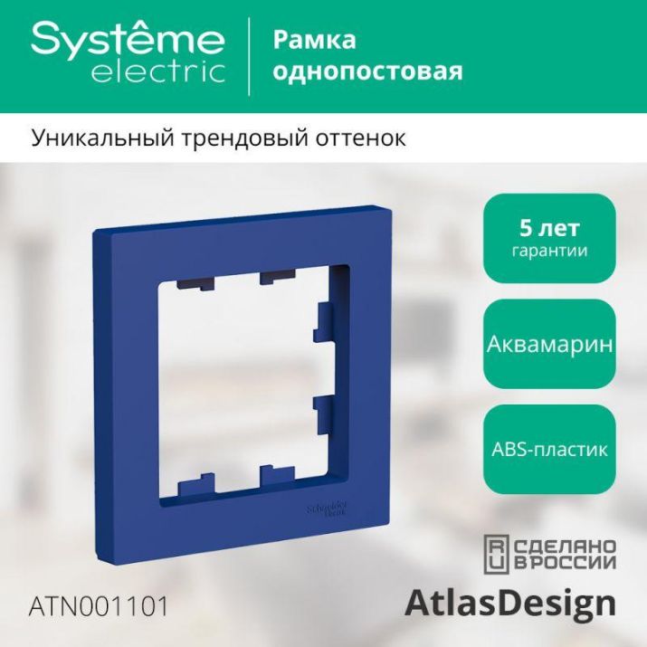 Изображение Рамка 1-пост. AtlasDesign аквамарин SE ATN001101