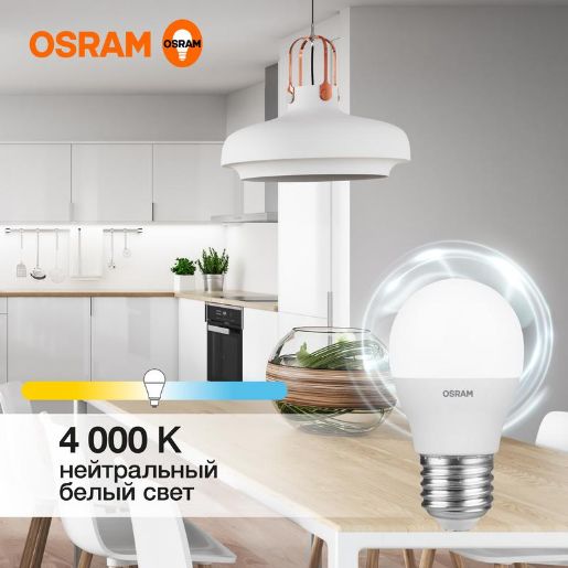 Изображение Лампа светодиодная LED Value LVCLP75 10SW/840 10Вт шар матовая E27 230В 10х1 RU OSRAM 4058075579927