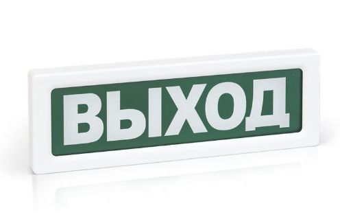 Изображение Оповещатель охранно-пожарный световой (табло) ОПОП 1-8 220В "Выход" Рубеж Rbz-077513