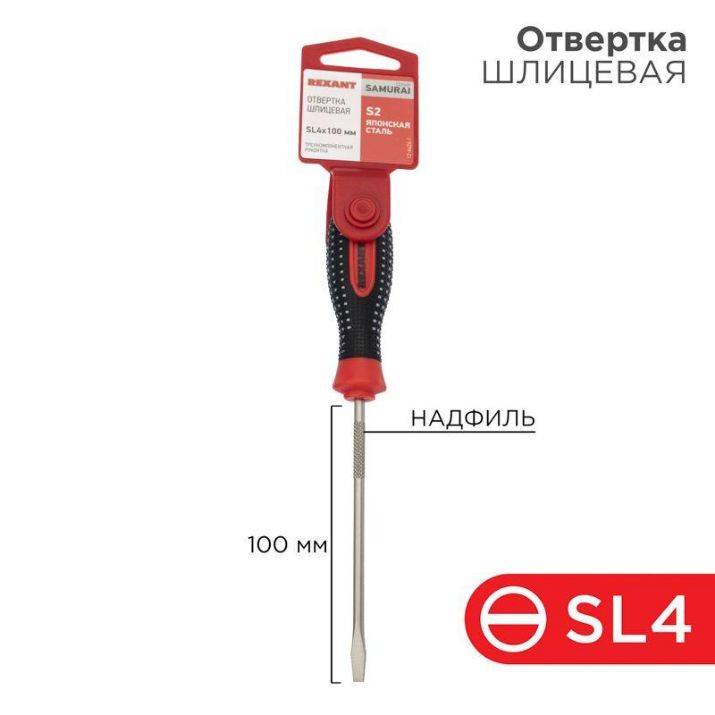 Изображение Отвертка шлицевая SL 4х100мм трехкомпонентная рукоятка сталь S2 Rexant 12-6424-1