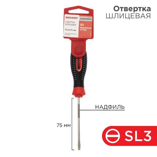 Изображение Отвертка шлицевая SL 3х75мм трехкомпонентная рукоятка сталь S2 Rexant 12-4721-1