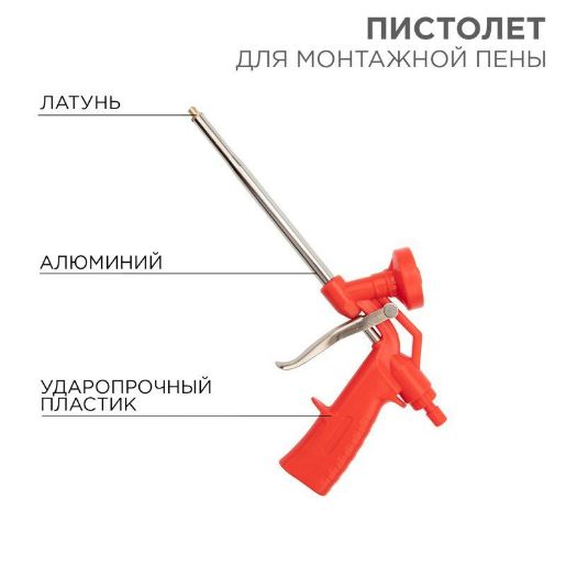Изображение Пистолет для монтажной пены Rexant 12-7303