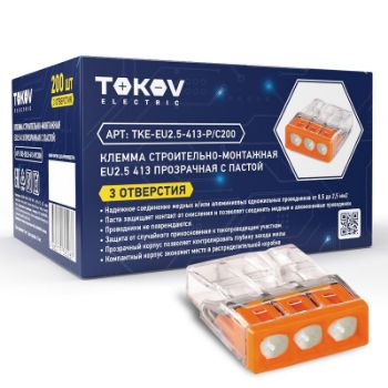 Изображение Клемма строительно-монтажная EU2.5 413 с пастой 3 отверстия TOKOV ELECTRIC TKE-EU2.5-413-P/C200
