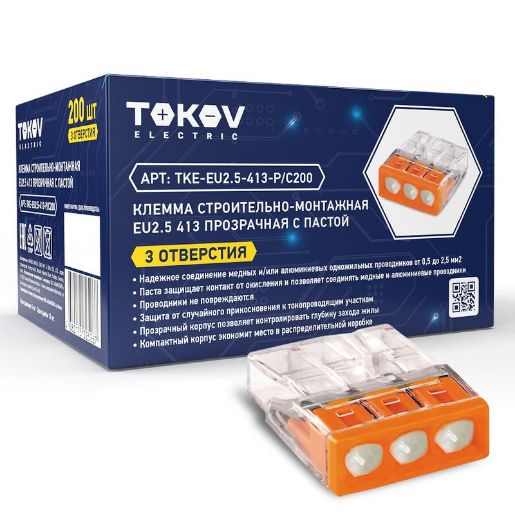 Изображение Клемма строительно-монтажная EU2.5 413 с пастой 3 отверстия TOKOV ELECTRIC TKE-EU2.5-413-P/C200