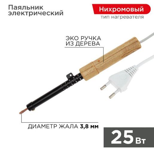 Изображение Паяльник ЭПСН 220В 25Вт дерев. ручка ПД Rexant 12-0225