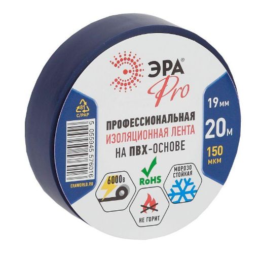 Изображение Изолента ПВХ 19ммх20м PRO150BLUE 150мкр проф. син. ЭРА Б0027918