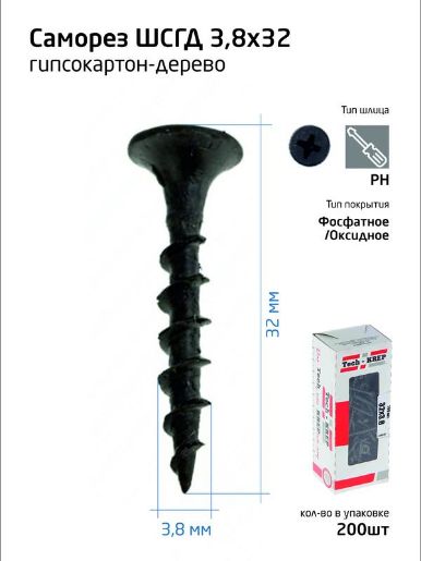 Изображение Саморез 3.8х32 гипсокартон-дерево (уп.200шт) коробка Tech-Krep 102121