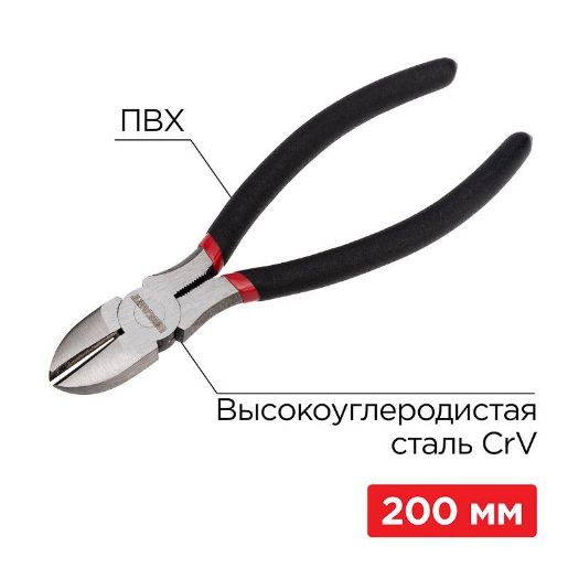 Изображение Бокорезы 200мм обливные рукоятки Rexant 12-4616-1