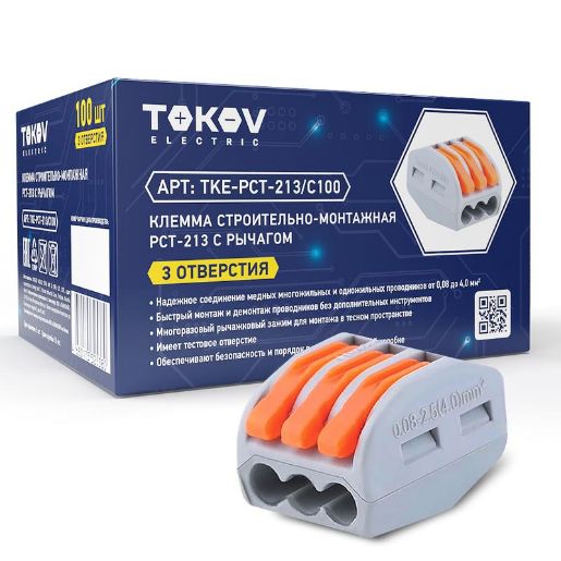 Изображение Клемма строительно-монтажная PCT-213 с рычагом 3 отверстия TOKOV ELECTRIC TKE-PCT-213/C100