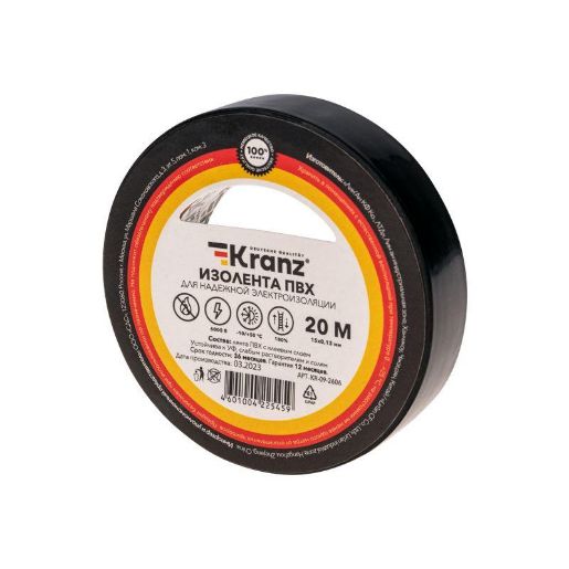 Изображение Изолента ПВХ 0.13х15мм 20м черн. Kranz KR-09-2606