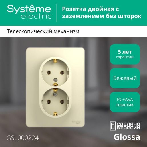 Изображение Розетка 2-м СП Glossa 16А IP20 с заземл. в сборе беж. SE GSL000224