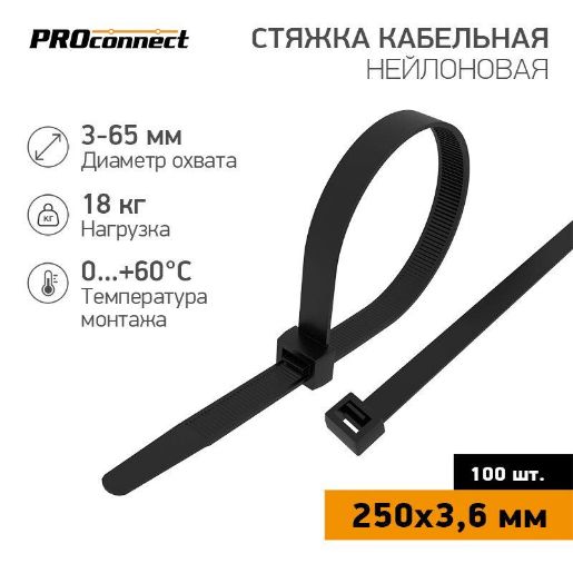 Изображение Хомут кабельный 3.6х250 нейл. черн. (уп.100шт) PROCONNECT 57-0251