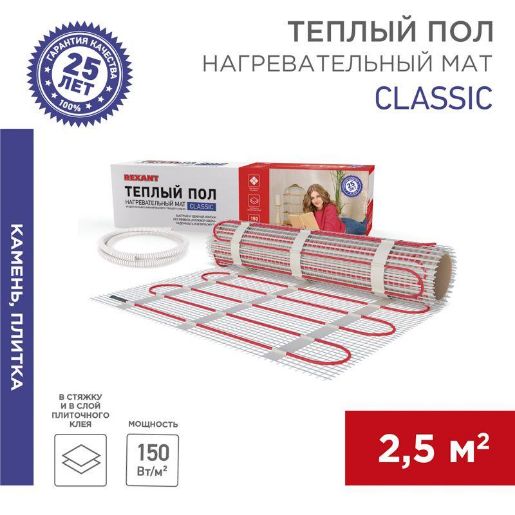 Изображение Комплект "Теплый пол" (мат) двухжил. 375Вт 0.5х5м 2.5кв.м Classic RNX-2.5-375 с экраном Rexant 51-0505-2