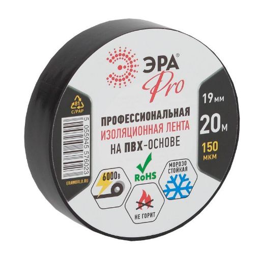Изображение Изолента ПВХ 19ммх20м PRO150BLACK 150мкр проф. черн. ЭРА Б0027917