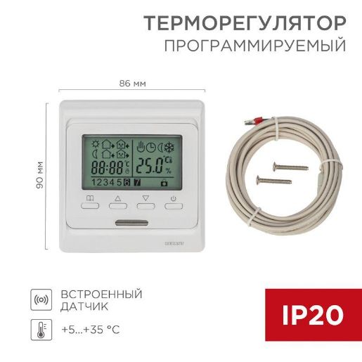 Изображение Термостат программируемый R51XT (HW-500; RTC 51.716; ST-16; ETT-1) 3.6кВт 16А для теплых полов датчик пола; датчик воздуха бел. Rexant 51-0532