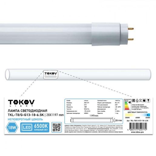 Изображение Лампа светодиодная 18Вт линейная T8 6500К G13 176-264В (TKL) TOKOV ELECTRIC TKL-T8/G-G13-18-6.5K