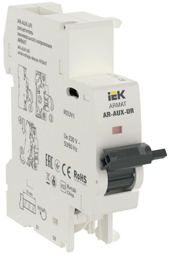 Изображение Расцепитель мин. напр. AR-AUX-UR 220...240В ARMAT IEK AR-AUX-UR-220