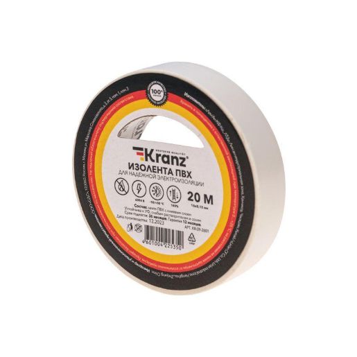Изображение Изолента ПВХ 0.13х15мм 20м бел. Kranz KR-09-2601