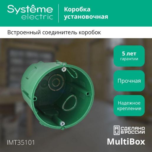 Изображение Коробка установочная 68(65)х60мм IP30 для сплошных стен SE IMT35101