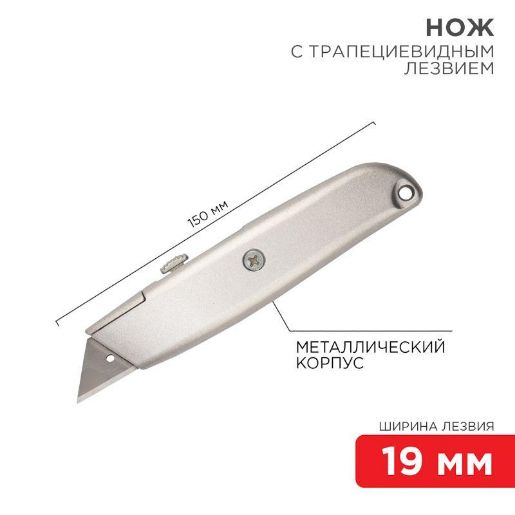 Изображение Нож с трапециевид. выдвижн. лезвием REXANT 12-4907