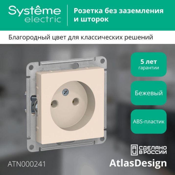 Изображение Розетка 1-м СП AtlasDesign 16А IP20 без заземл. без защ. шторок механизм беж. SE ATN000241