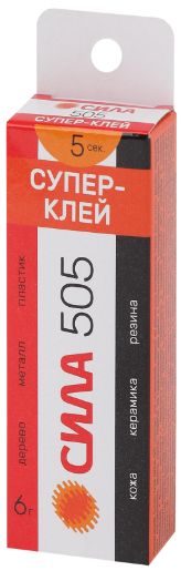 Изображение Супер-клей 6г 505-6 пластик (туба в кор.) СИЛА Б0033120