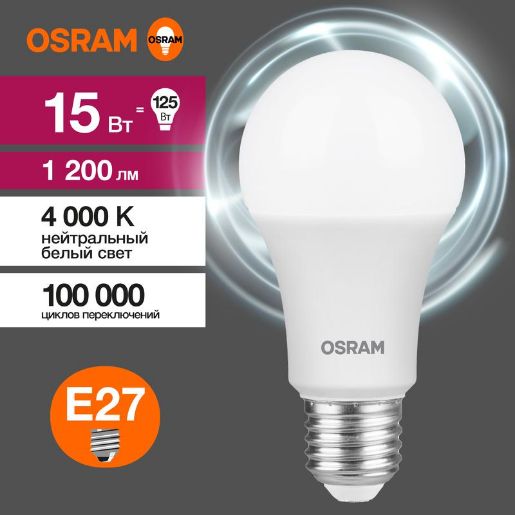 Изображение Лампа светодиодная LED Value LVCLA125 15SW/840 15Вт грушевидная матовая E27 230В 10х1 RU OSRAM 4058075579156