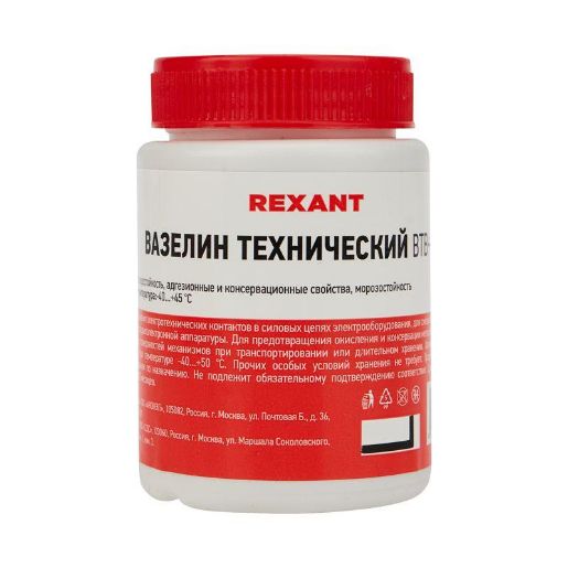 Изображение Вазелин технический ВТВ-1 100 мл Rexant 09-3972