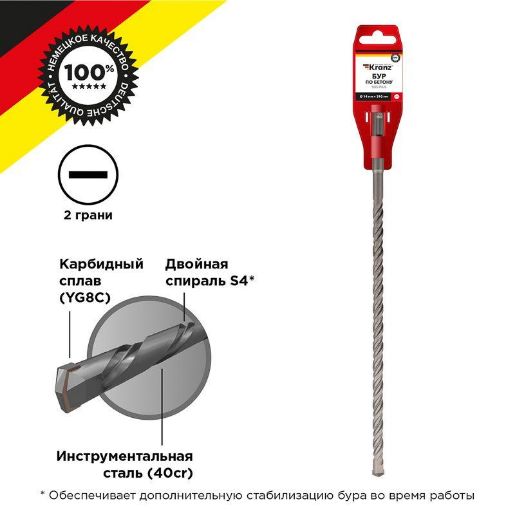 Изображение Бур по бетону 14х310мм SDS PLUS Kranz KR-91-0038