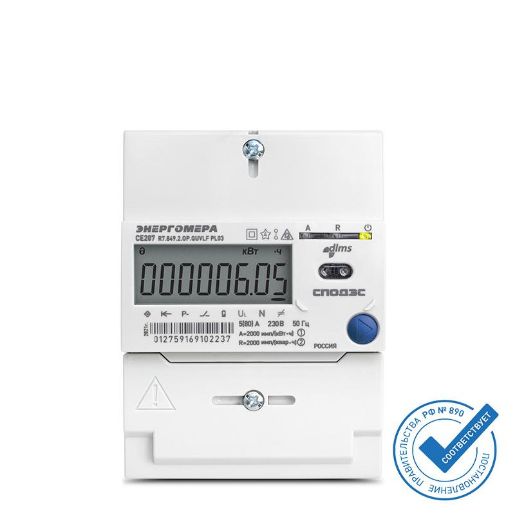 Изображение Счетчик CE207 R7.849.2.OA.QUVLF SPDS 1ф 5-80А класс точн. 1.0/2.0 многотариф. Энергомера 101002009012967