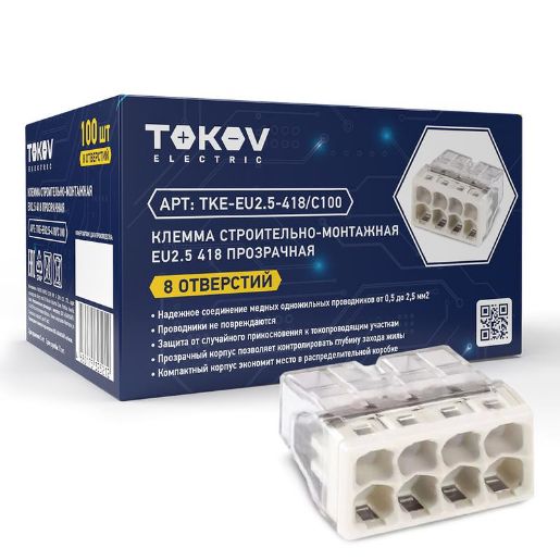 Изображение Клемма строительно-монтажная EU2.5 418 прозр. 8 отверстий TOKOV ELECTRIC TKE-EU2.5-418/C100