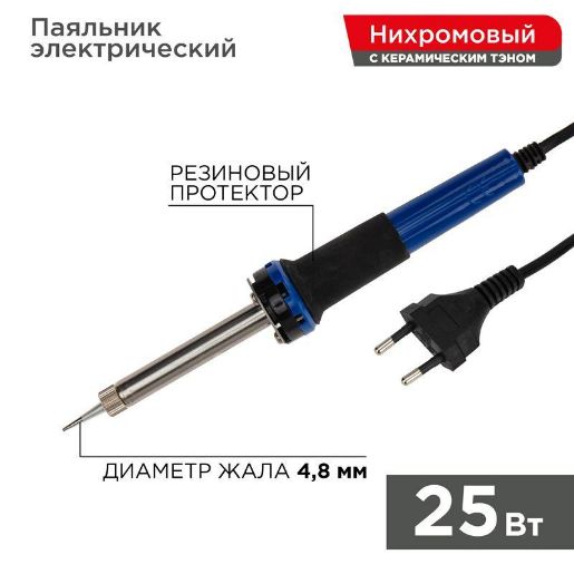 Изображение Паяльник с керам. нагревателем долговечное жало 220В/25Вт Rexant 12-0121